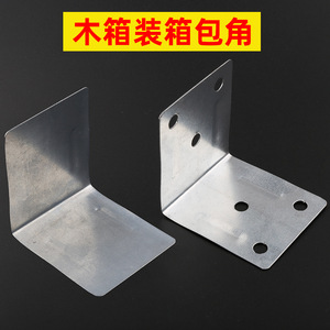 Protection d'angle en acier laminé à froid pour boîte en bois, plaque d'angle droite, emballage de quincaillerie - Product Image 4