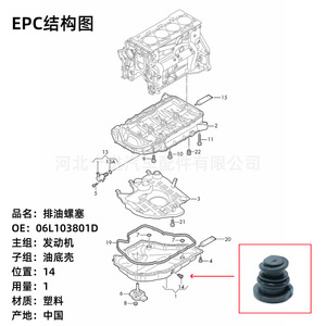 Audi Plastic Oil Pan Drain <b>Plug</b> 06L103801 For EA888 Engine <b>Replacement</b> Part - Product Image 4
