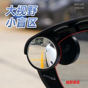 Rétroviseur intégré réfléchissant, miroir d'angle mort noir universel, pare-pluie pour rétroviseur de voiture, amélioration de la vision périphérique - Product Image 4