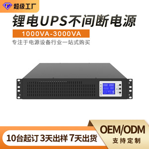 Fuente de Alimentación de Batería de Litio Shanpu para Montaje en Rack, 1-3KVA, con Regulación de Voltaje, Alta Potencia - Product Image 5