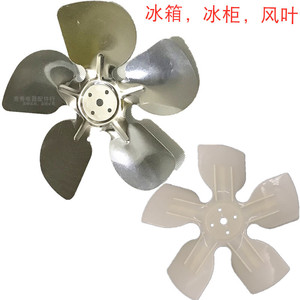 Pales de ventilateur en aluminium pour moteur de condenseur de réfrigérateur-congélateur, dissipation thermique, pièces de ventilateur de succion et de soufflage en métal - Product Image 2