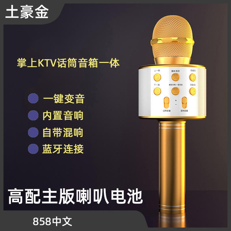 เวอร์ชันอัพเกรดภาษาจีน858สีทอง