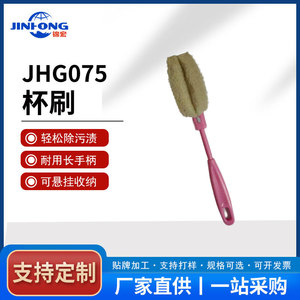 แปรงล้างแก้ว ฟองน้ำด้ามยาว สีชมพู อุปกรณ์ทำความสะอาดขวดในครัว - Product Image 5