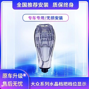 Pomo de Palanca de Cambios Kd Crystal para Autos Volkswagen, Material ABS, P R N D S Plus, Transmisión Manual y Automática - Product Image 2