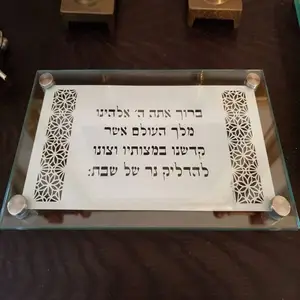 Bandeja de bênção de velas Judaica Lucite transparente personalizada para Shabat por atacado