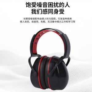 ที่ครอบหูลดเสียงรบกวนแบบมืออาชีพ 30 เดซิเบล ผ้าฝ้ายดูดซับเสียง สีดำ ครอบหู สำหรับโรงงาน ก่อสร้าง การเรียนรู้ การท่องเที่ยว - Product Image 3