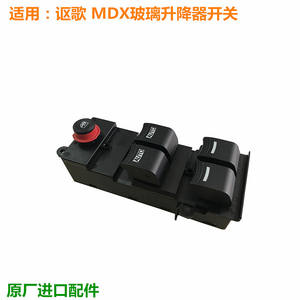 Interrupteur de lève-vitre électrique Acura MDX 35750-STX-A01ZA pour remplacement et réparation, neuf, origine Chine - Product Image 3