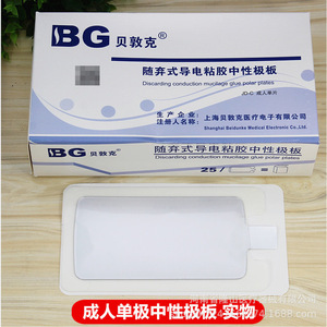 Bg Disposable Conductive Adhesive Neutral Electrode Plate Jd-C Adult Single Use - Product Image 1
