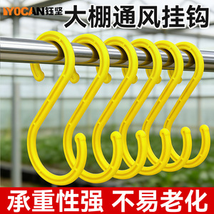 Crochet de glissement en plastique Yu Jian, capacité de charge de 60 kg, pour la ventilation des serres et l'utilisation agricole - Product Image 5