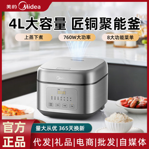 Olla Arrocera Midea de 4L con Control Inteligente por Microcomputadora, Recipiente Interior Antiadherente, Color Plateado Glaciar, Eléctrica, con Función de Reserva - Product Image 6