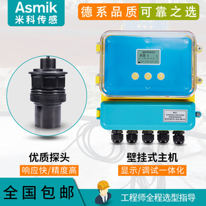 Sensor ultrasónico de nivel de líquido Asmik 0-60M 4-20mA para tanques de agua y depósitos de extinción de incendios - Product Image 3