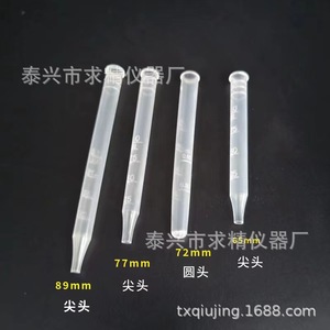 Plastic Graduated Droppers 1ml 65 72 77 89mm Pointed Tip For Essential Oil Bottles - Product Image 1