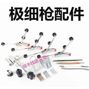 Complete Set Accessories For Ultra Fine Pay Off Frame Spool 12mm Stranding Machine Tension Gun Bearing Seat Top Cone - Product Image 4
