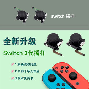 Kit de reparación de controladores Joy-Con para Nintendo Switch, 25 piezas con joysticks, tornillos y herramientas para Nintendo Switch - Product Image 2