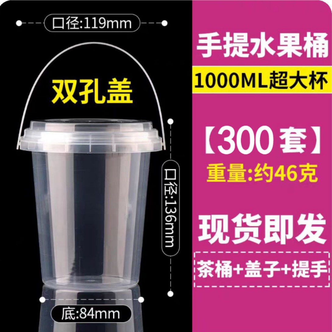 Seau à fruits (1000 ml) avec couvercle à double orifice et poignée.