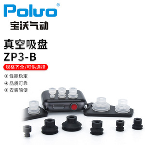 Boquilla de Vacío Mini ZP3 de 1.5/2mm, Tipo Acordeón de Una Sola Capa, Antiestática, Ventosa Corta para Brazo Robótico, Ventosa Manual - Product Image 5