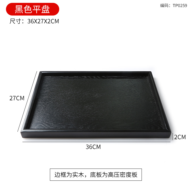 Black flat plate 36*27cm