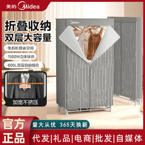 เครื่องอบผ้าขนาดกะทัดรัด Midea 80x50x155 ซม. แบบพับได้ เครื่องอบผ้าไฟฟ้าสำหรับใช้ในบ้าน ดีไซน์ทรงลูกบาศก์สีเทา - Product Image 2