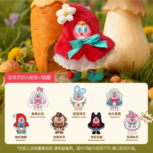 Radish <span class=keywords><strong>Street</strong></span> Fairy Tale Dream Vinyl Plush Series Blind Box Statuette da Collezione Carine Giocattolo Decorativo Regalo per Collezionisti - Product Image 4