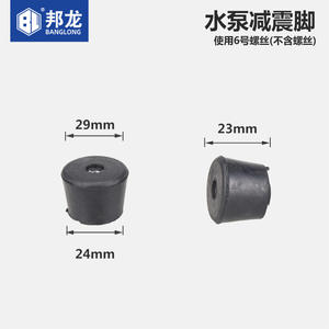 <span class=keywords><strong>2</strong></span>英寸<span class=keywords><strong>3</strong></span>英寸汽油发动机水泵配件减震机架脚垫/垫片防震发动机支架 - Product Image 2