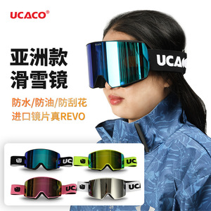 Gafas de esquí Ucaco de doble capa antivaho con lentes fotocromáticas inteligentes para uso diurno y nocturno, talla única - Product Image 5