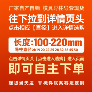 Pilares Guía y Bujes Guía Naxin TRP 20, Accesorios para Moldes con Rodamientos de Bolas de Precisión - Product Image 1