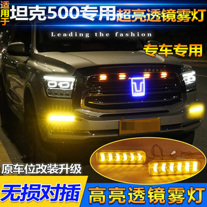 Tank 500Hi4 Tz <b>Projector</b> Fog <b>Lights</b> Led Golden Eye Lens 12V 55W 6500Lm Pair - Product Image 4