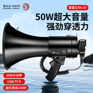 Megáfono Thunder King de 50W con Bluetooth, Carga Tipo C, Altavoz para Publicidad Exterior - Product Image 3