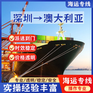 บริการขนส่งแบตเตอรี่ลิเธียม Shenzhen Anda Xun ไปยังออสเตรเลีย แบบ FCL LCL ส่งถึงหน้าประตูบ้าน พร้อมบริการ CIF DDP ทางเรือเฉพาะทาง - Product Image 2