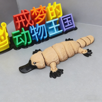 Moules imprimés en 3D, pièces CNC de haute précision, fichiers STL, tolérance de 0,001 mm, motif ornithorync, décorations pour la maison, jouets pour enfants, Jiangxi
