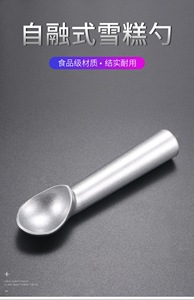 Phong cách tối giản muỗng kem nhà bếp hình quả bóng kem - Product Image 5