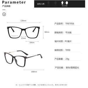 Monture de lunettes optiques œil de chat FalaiEr en TR90 transparent, protection lumière bleue C1, unisexe, pont moyen - Product Image 5