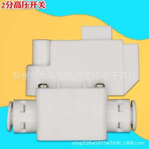 Home Ro Water Purifier 2 Point <b>Quick</b> Connect High Low Pressure Switch Valve Plastic Household Filter Accessory - Product Image 1