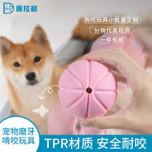 Bâton à mâcher pour chien Sound Ball Nouveau jouet à mâcher pour animaux de compagnie TPR - Product Image 1