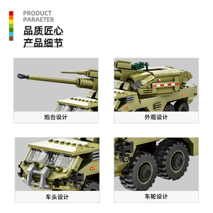 Modello di gioco creativo per bambini giocattolo obice semovente veicolo blindato 3510 blocchi da costruzione serbatoio compatibile con piccole particelle - Product Image 5