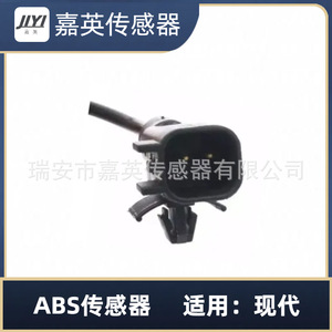 เซ็นเซอร์ ABS JLYI 13329258 เซ็นเซอร์วัดความเร็วล้อสำหรับรถยนต์ฮุนได - Product Image 2