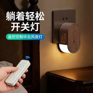 Smart Wood Grain Night Light <b>Remote</b> Control <b>Plug</b>-In LED Warm White Minimalist Design Bedroom Bedside Lamp - Product Image 3