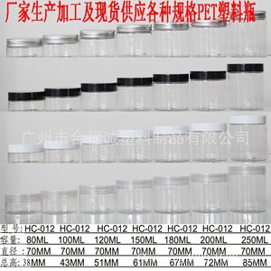 <b>Plastic</b> Bottles Cylinder 100ml Screw Cap Food Grade PET General <b>Packaging</b> 71mm Diameter 43mm High HD-001 - Product Image 5