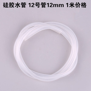 <b>Silicone</b> <b>Rubber</b> Hose 12mm Diameter 1.2mm Wall Thickness For Agricultural Drone Use Flexible Corrosion Resistant Tube - Product Image 5