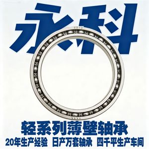 Yoke Double Lid Ball Bearing 30 Mm Chrome Steel P0 Precision Rubber Seal For Gearbox And Air Compressor - Product Image 3