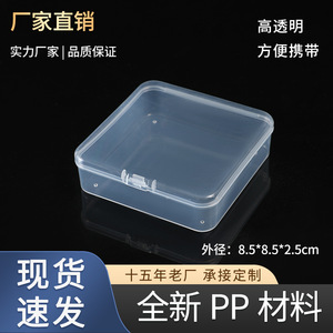 Transparent <b>Plastic</b> Square <b>Storage</b> Box 8.5cm Jewelry Earplug Spare Parts Fishing Tackle Organizer With Lid Eco Friendly PP - Product Image 5
