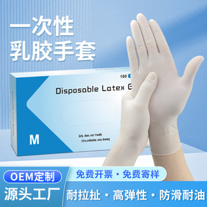 Disposable Latex Gloves Powder Free Oil Resistant Thickened For Lab Beauty Salon Use Size Medium 100 Pcs Per Box - Product Image 3