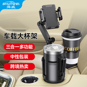 Extensor de portavasos para coche, portavasos para coche, soporte multifuncional para bebidas, estante de almacenamiento, soporte para teléfono - Product Image 4