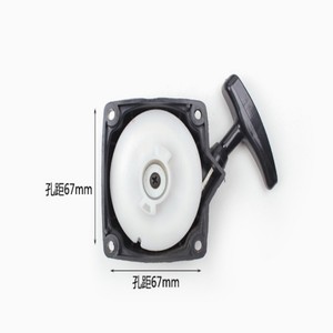 Easy Pull Start Recoil Starter for 40-5 40F-5 CG430 CG520 Strimmer Hedge Trimmer Brush Cutter Lawn Mower <b>Tool</b> - Product Image 4