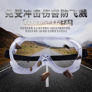 Gafas de Seguridad de Cuatro Lentes, Montura Completa, Lentes de PC, Resistentes a Impactos, Protección para Obras de Construcción - Product Image 1