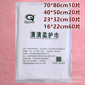 Qingqing Soft Baby Towel 16x22cm Disposable For Skin Care - Product Image 1