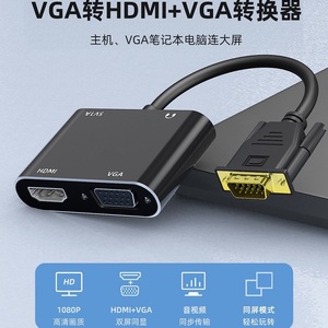 Adaptador convertidor Vga a HDMI con puertos HDMI y VGA para conexión de TV, proyector y ordenador - Product Image 4