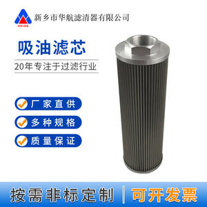 Nuevo Filtro de Aceite HuaHang 85*230 de Malla de Acero Inoxidable para Máquina de Doblado de Entrada de Bomba - Product Image 4