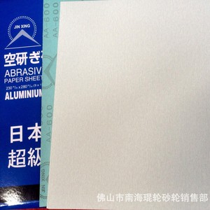 Papel de Lija Seco de Alta Calidad para Paredes, Muebles y Azulejos de Cerámica, Suministro Directo de Fábrica para Discos de Lijado - Product Image 5