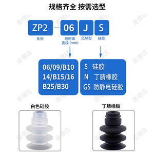 Ventosa de vacío tipo acordeón SMC ZP2-J para brazo robótico, boquilla multicapa, accesorios neumáticos - Categoría de producto: Elevadores por vacío - Product Image 2